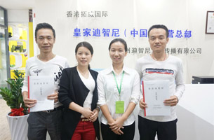 熱烈祝賀廣西的李哥和簡(jiǎn)哥成功簽約皇家迪智尼