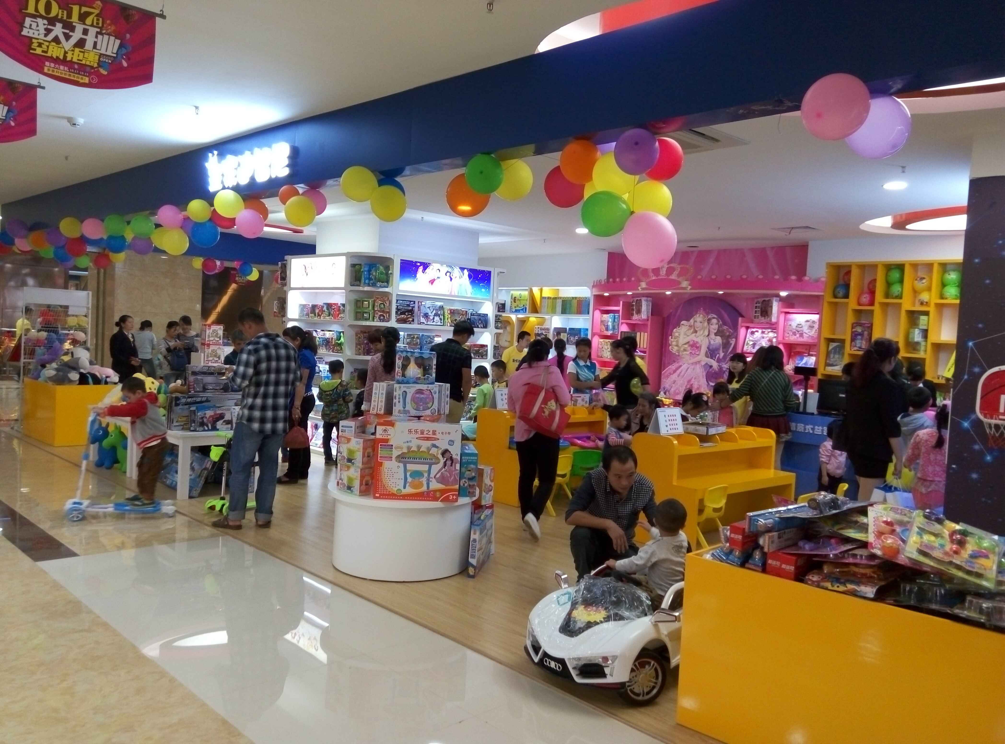 開玩具店利潤大嗎？
