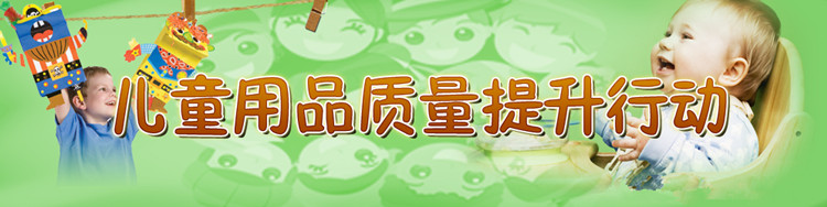 玩具安全新規(guī)則開始實施 加強規(guī)范玩具質(zhì)量安全