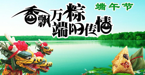 端午--父親節活動發布通知