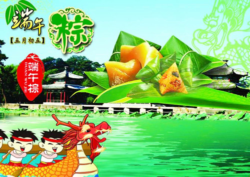 端午節節放假安排的通知