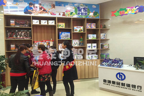 皇家迪智尼-農(nóng)村開玩具店