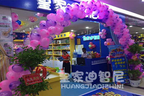 皇家迪智尼-兒童益智玩具市場