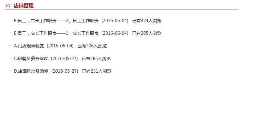 皇家迪智尼店鋪管理視頻教程共享