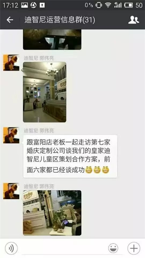 皇家迪智尼-店鋪活動