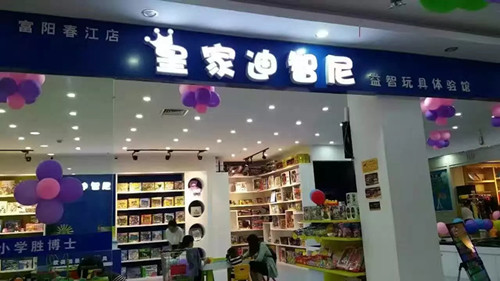 玩具店產品需要講究新、奇、特