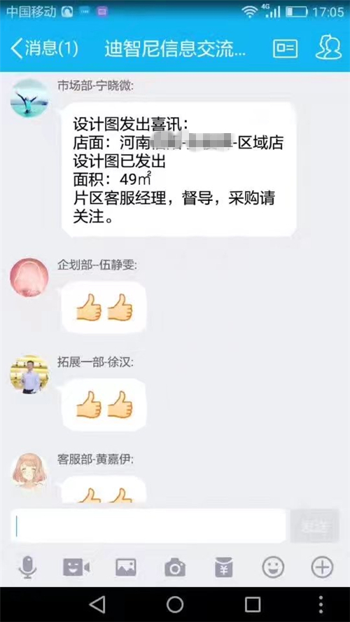 皇家迪智尼玩具品牌真誠，規范，落地的內在服務