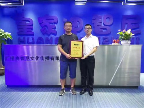 皇家迪智尼