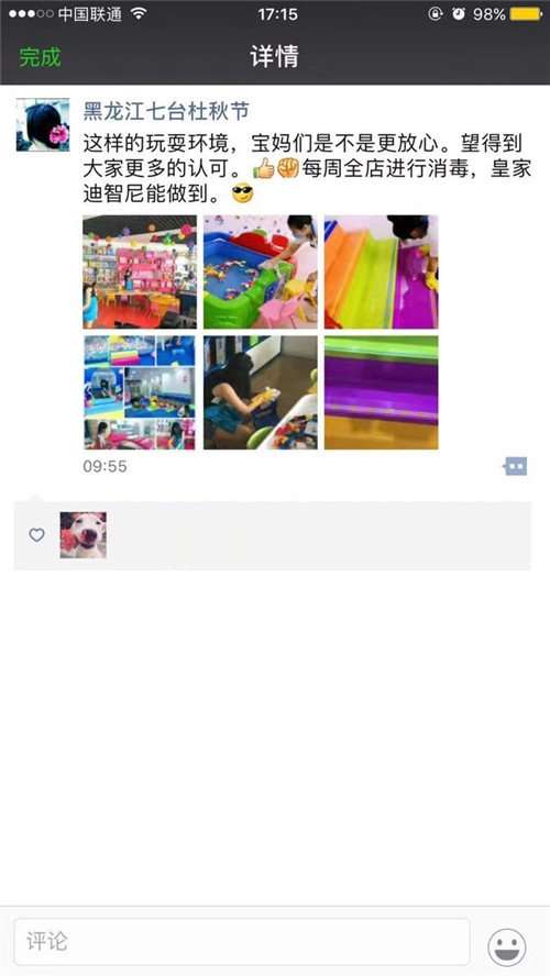 兒童玩具店 - 開店經驗-皇家迪智尼兒童玩具店加盟官網