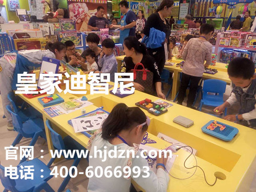 兒童玩具店加盟優(yōu)勢(shì) -加盟動(dòng)態(tài)-皇家迪智尼兒童玩具店加盟官網(wǎng)