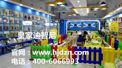 兒童玩具店加盟優(yōu)勢(shì) -加盟動(dòng)態(tài)-皇家迪智尼兒童玩具店加盟官網(wǎng)