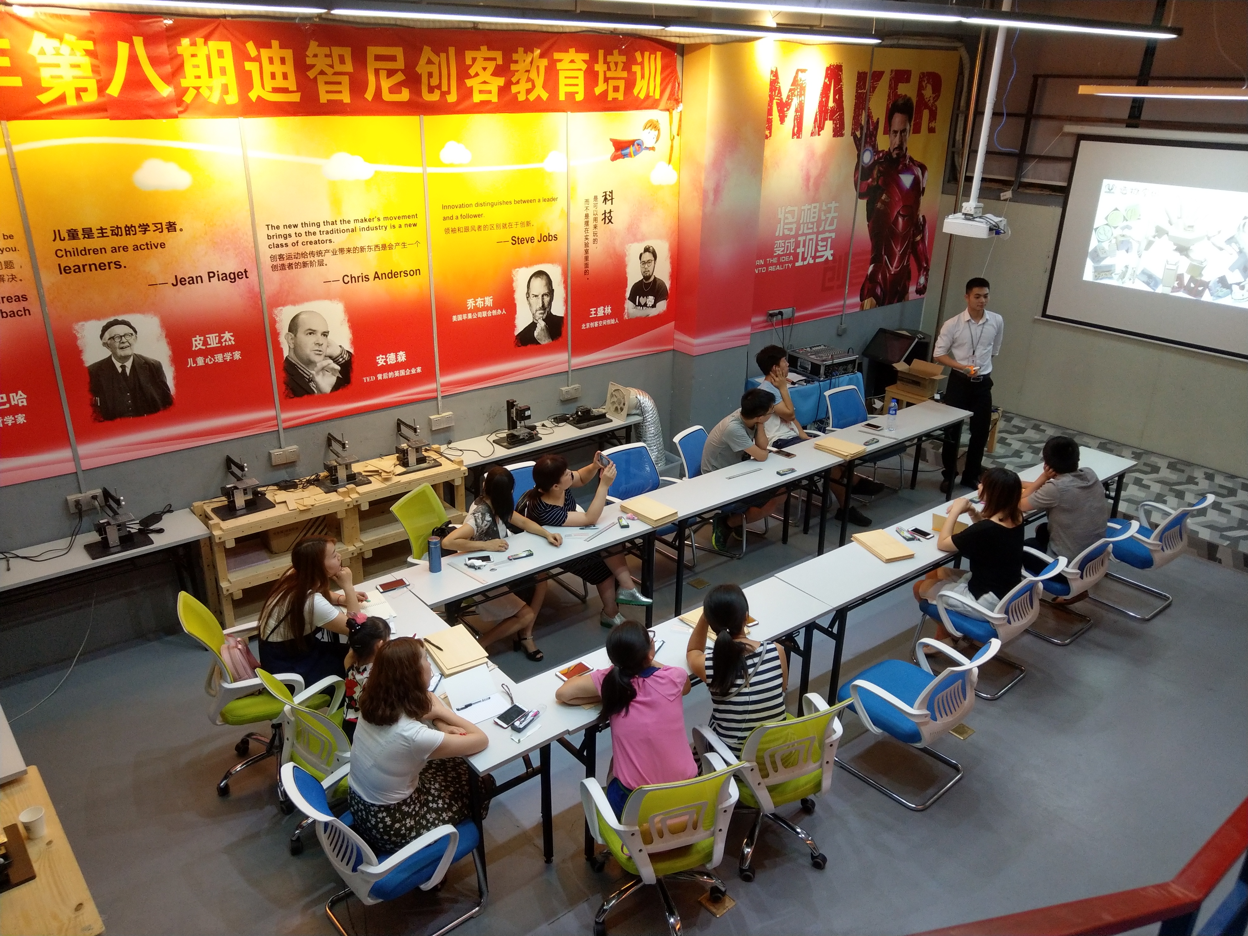 皇家迪智尼玩具加盟總部第八期創客教育培訓正式開始！