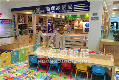 玩具加盟店 -開店經驗-皇家迪智尼兒童玩具店加盟官網