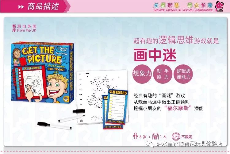 益智玩具