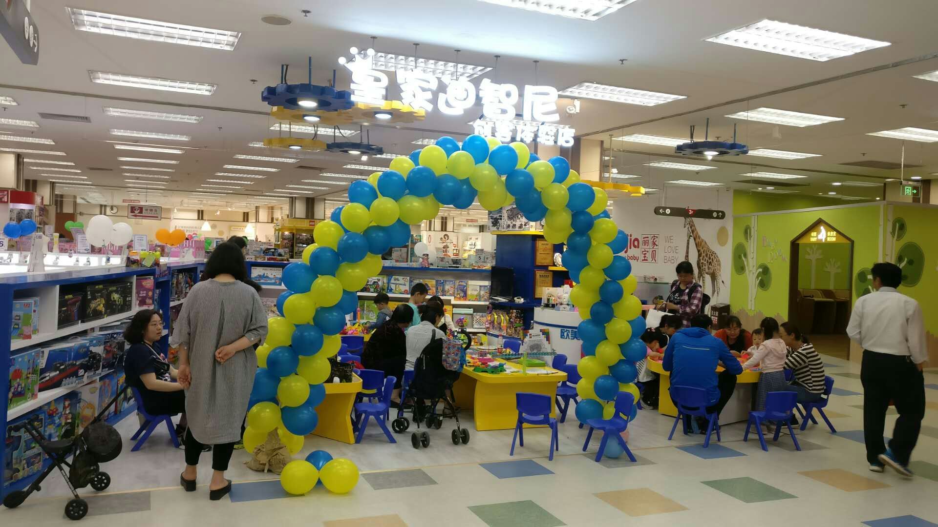 恭喜北京華堂皇家迪智尼益智玩具加盟店盛大開業啦