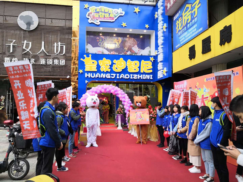 兒童玩具加盟 - 玩具店活動-皇家迪智尼兒童玩具店加盟官網