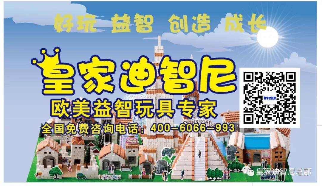 皇家迪智尼玩具店開業(yè)活動令商場人氣爆滿，快來看看！