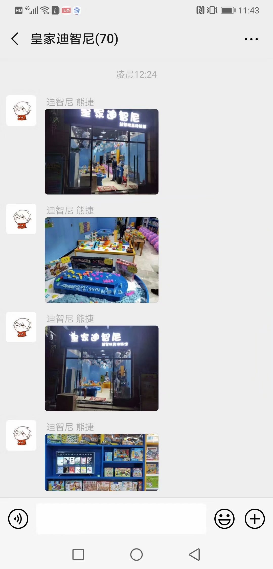 祝甘老板玩具品牌授權(quán)店開業(yè)大賺，生意步步高！