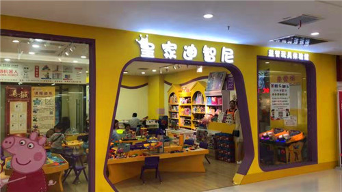 鄉鎮創業開一家皇家迪智尼玩具加盟店怎么樣?