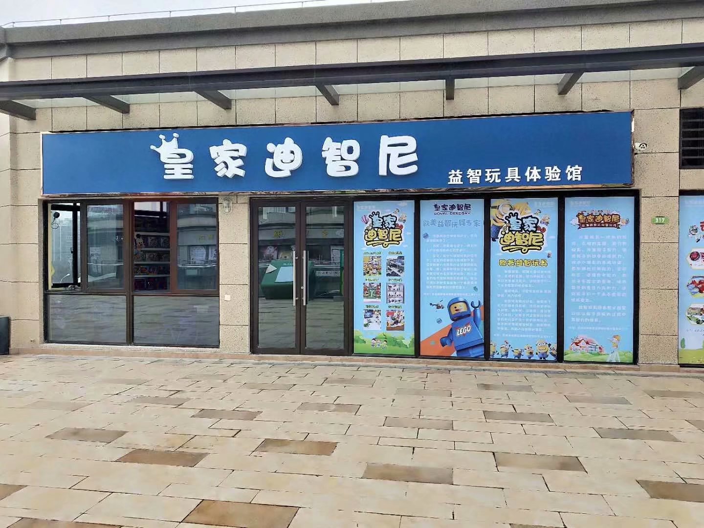 優化銷售渠道玩具加盟要找對方向
