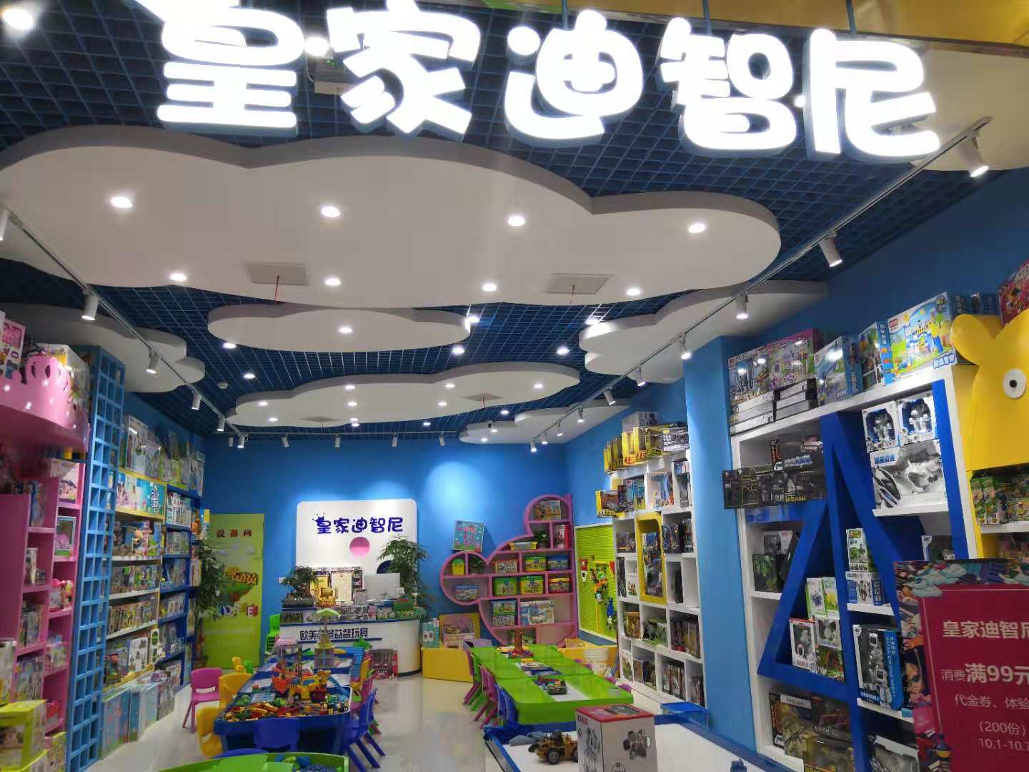 玩具加盟店怎么樣做促銷活動比較好？