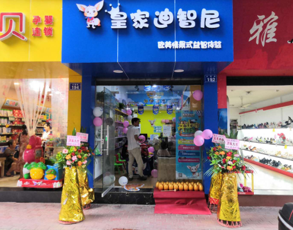 玩具加盟店還有市場前景嗎？