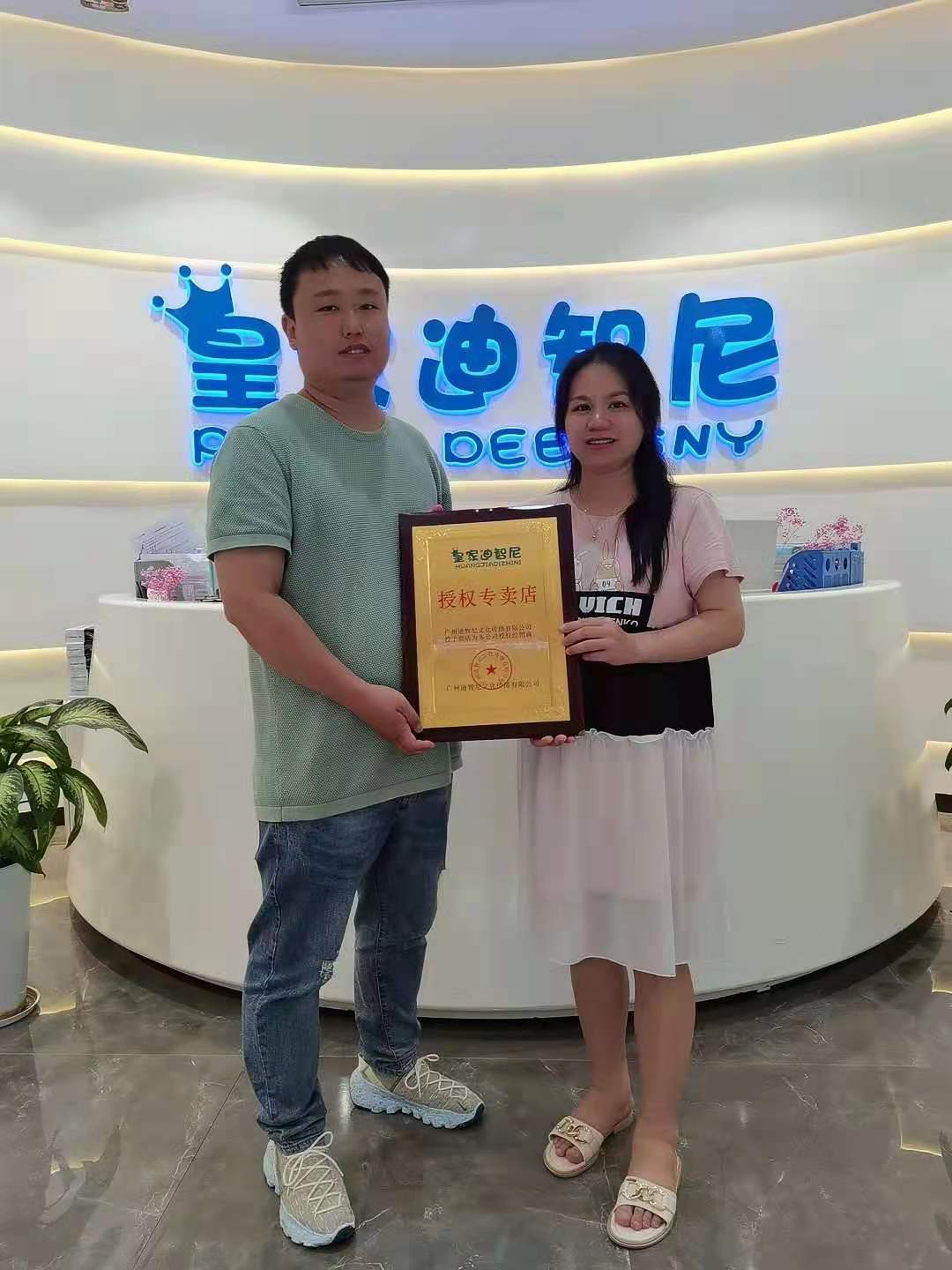插播一條喜訊！恭喜云南昆明高先生成為皇家迪智尼其中一員！