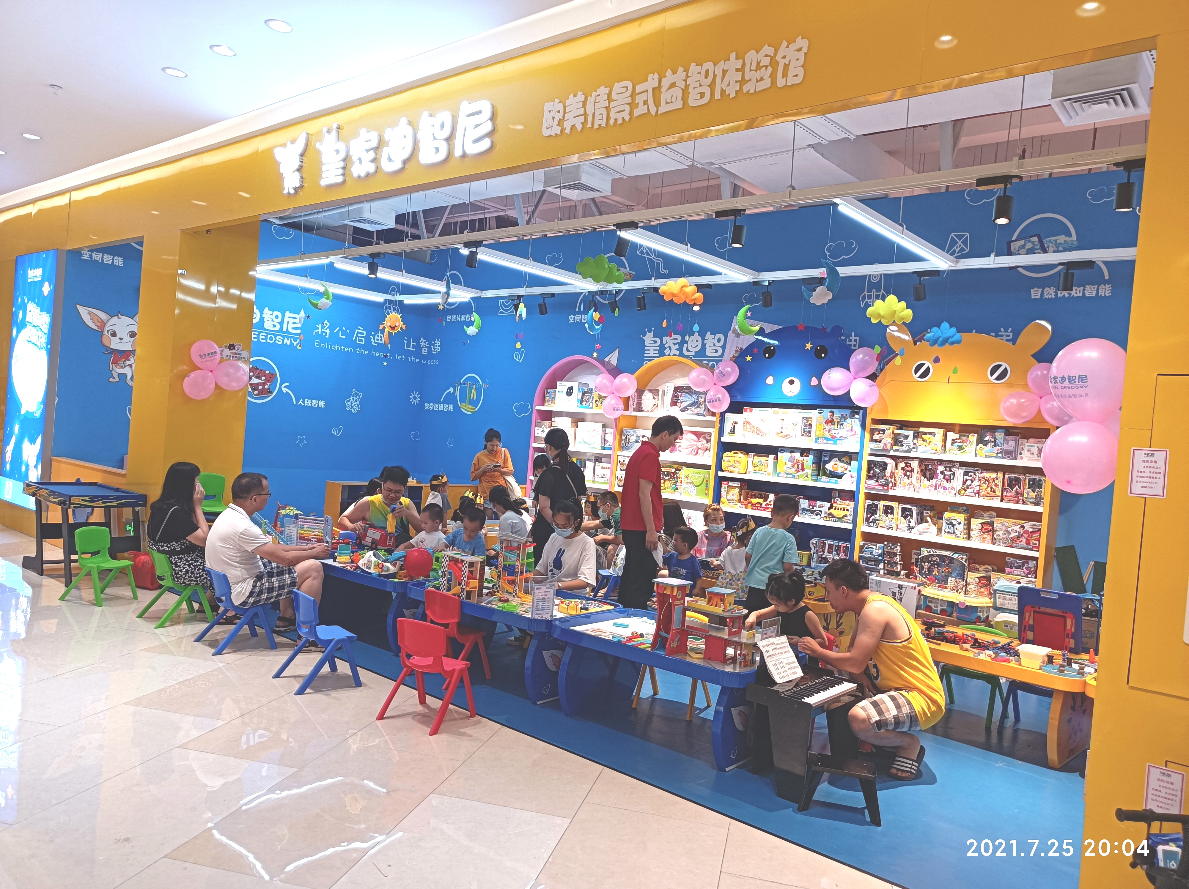 加盟玩具店，正確認清的品牌幾種方式，不再讓紛亂的廣告傷害你的眼睛了