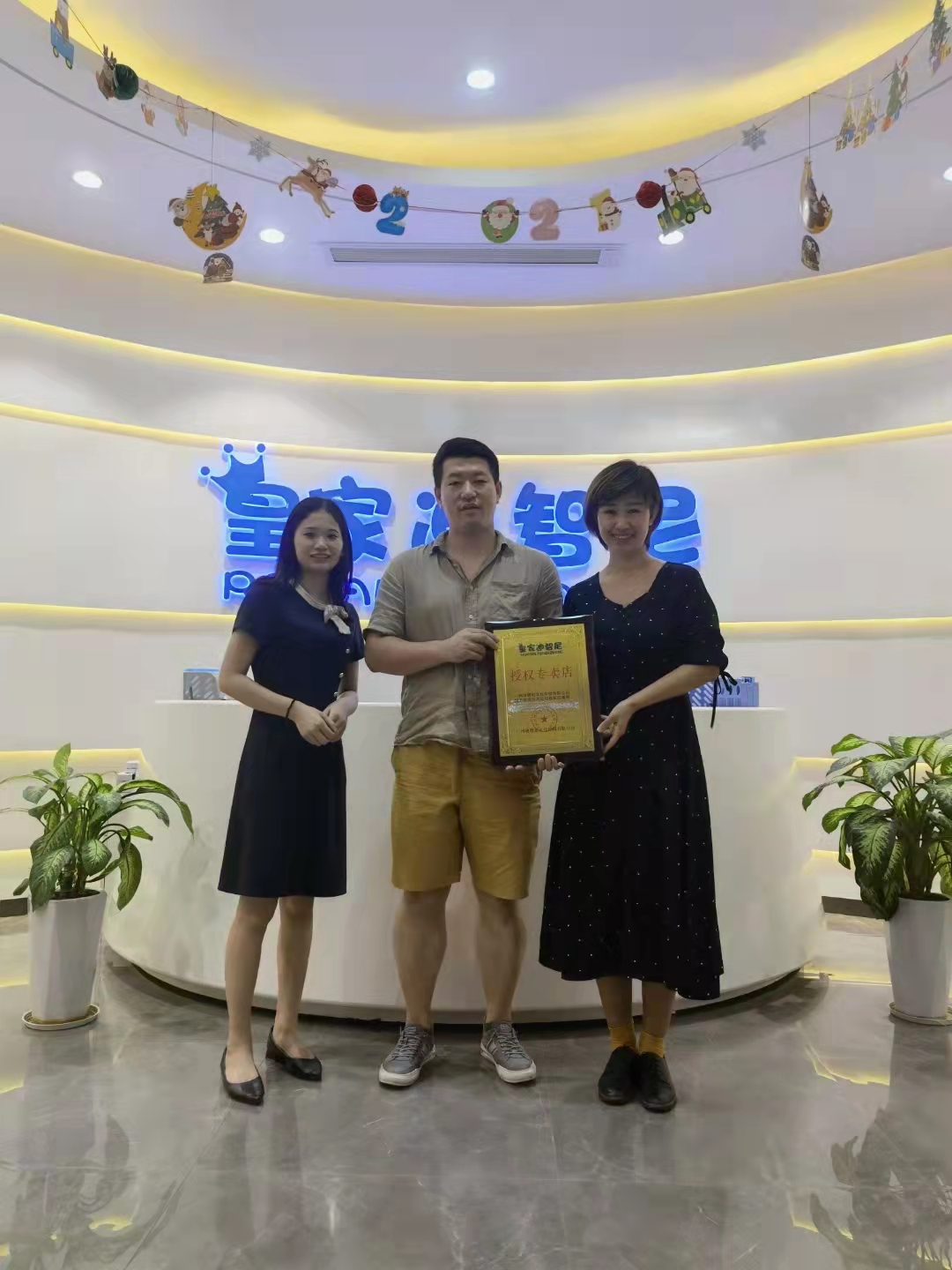 恭喜江蘇蘇州郭女士成功簽約皇家迪智尼，加入益智玩具加盟行業(yè)！