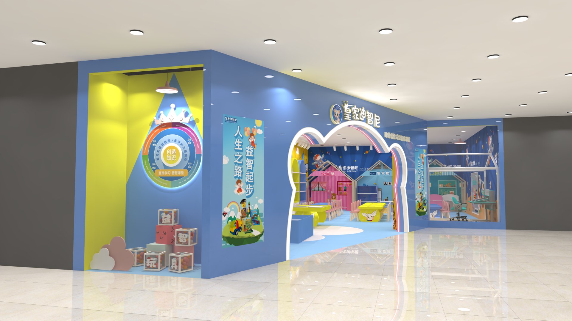 加盟開一家皇家迪智尼玩具店成功運營秘訣有哪些?