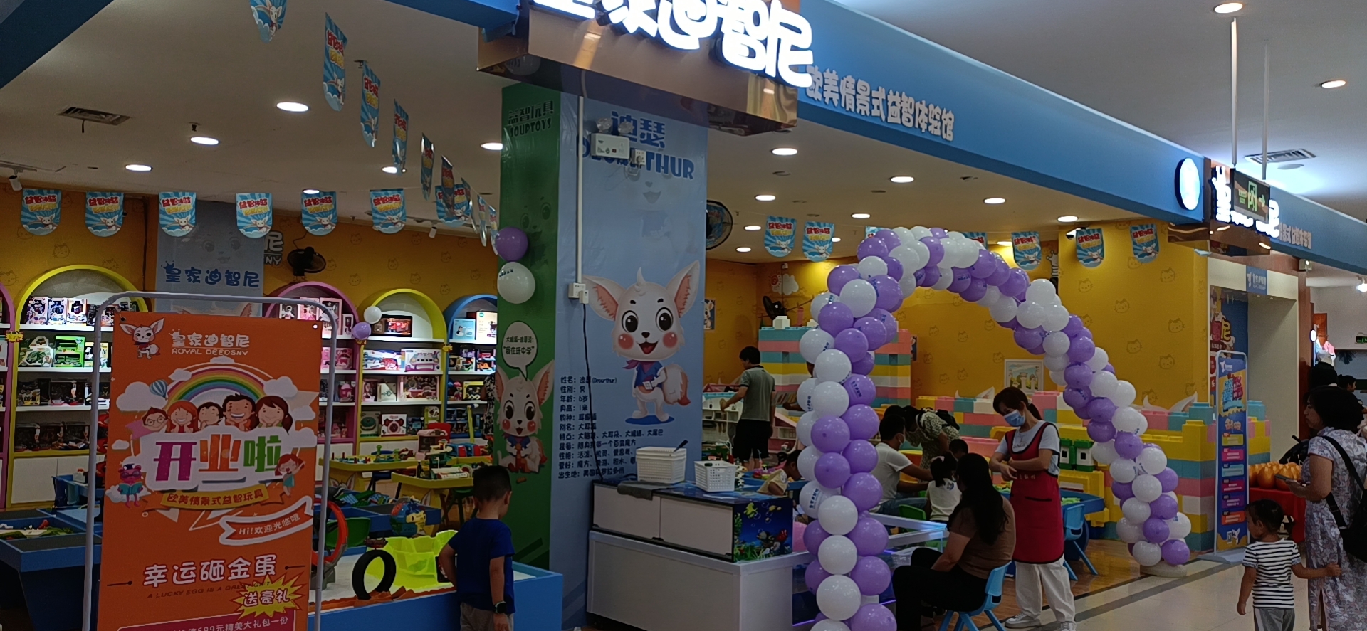 加盟皇家迪智尼玩具店到底賺不賺錢?