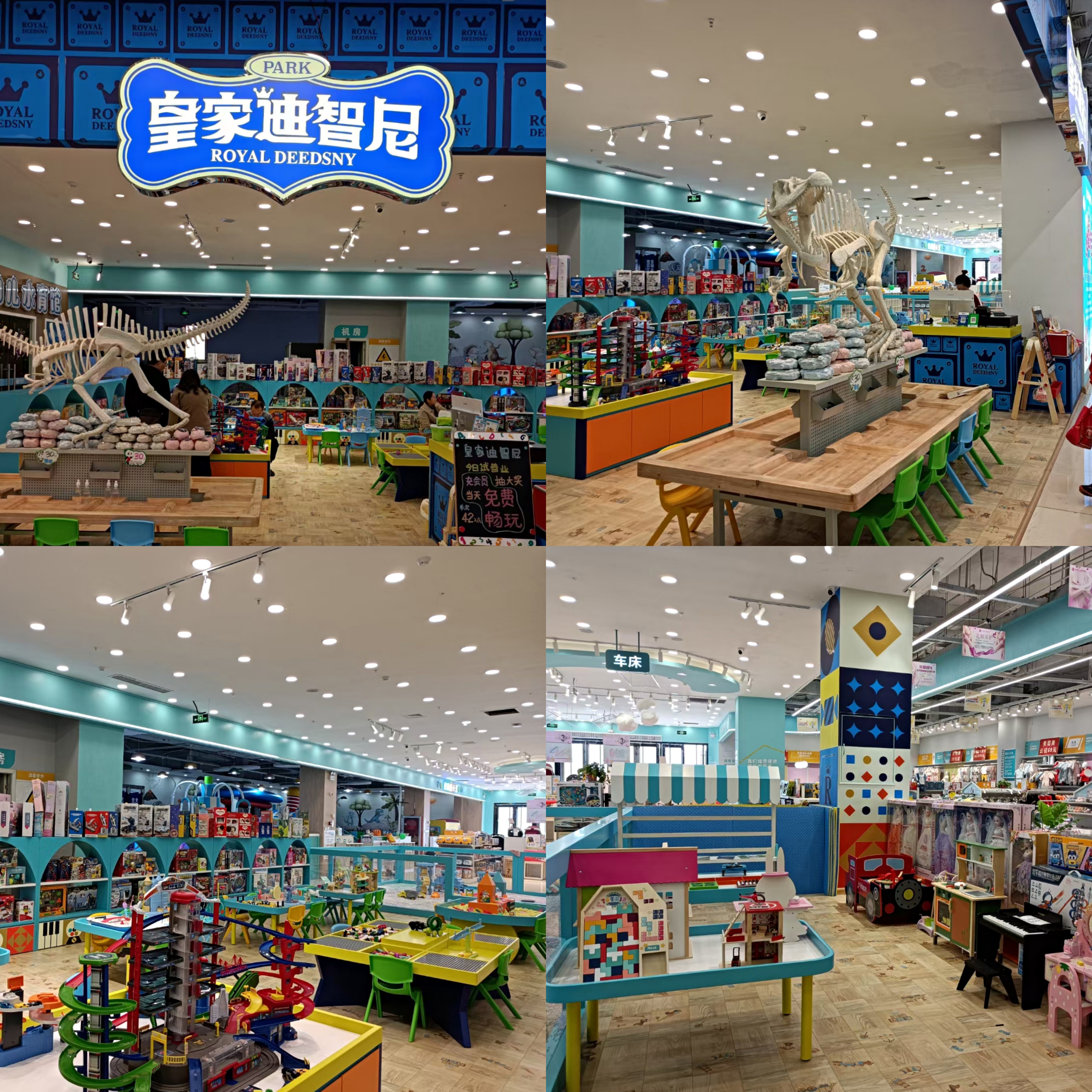 皇家迪智尼兒童玩具加盟店新形象，你喜歡嗎？