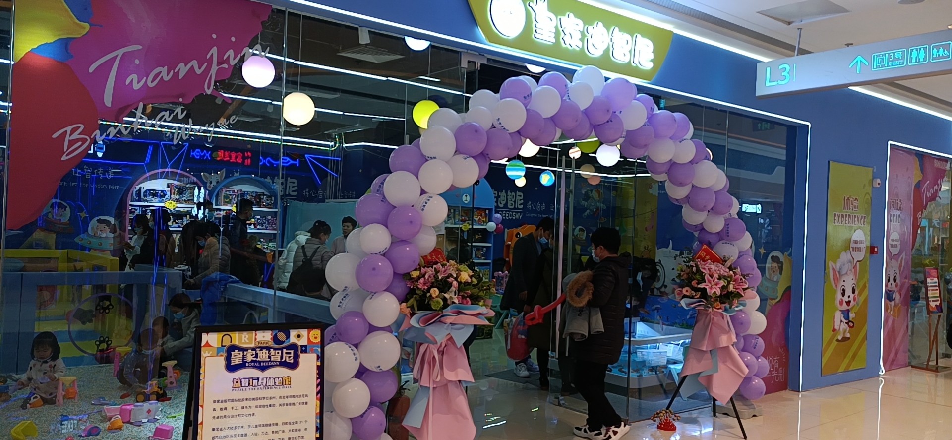 三胎政策時(shí)代，現(xiàn)開一家益智玩具加盟店還有商機(jī)嗎？