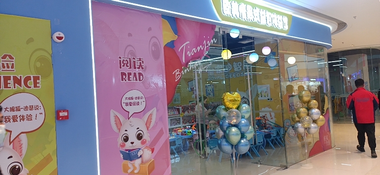 開一家皇家迪智尼玩具加盟店如何經營?