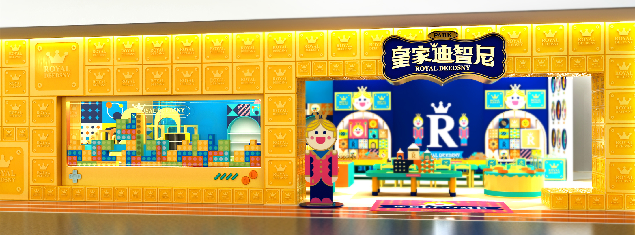 皇家迪智尼益智玩具體驗館