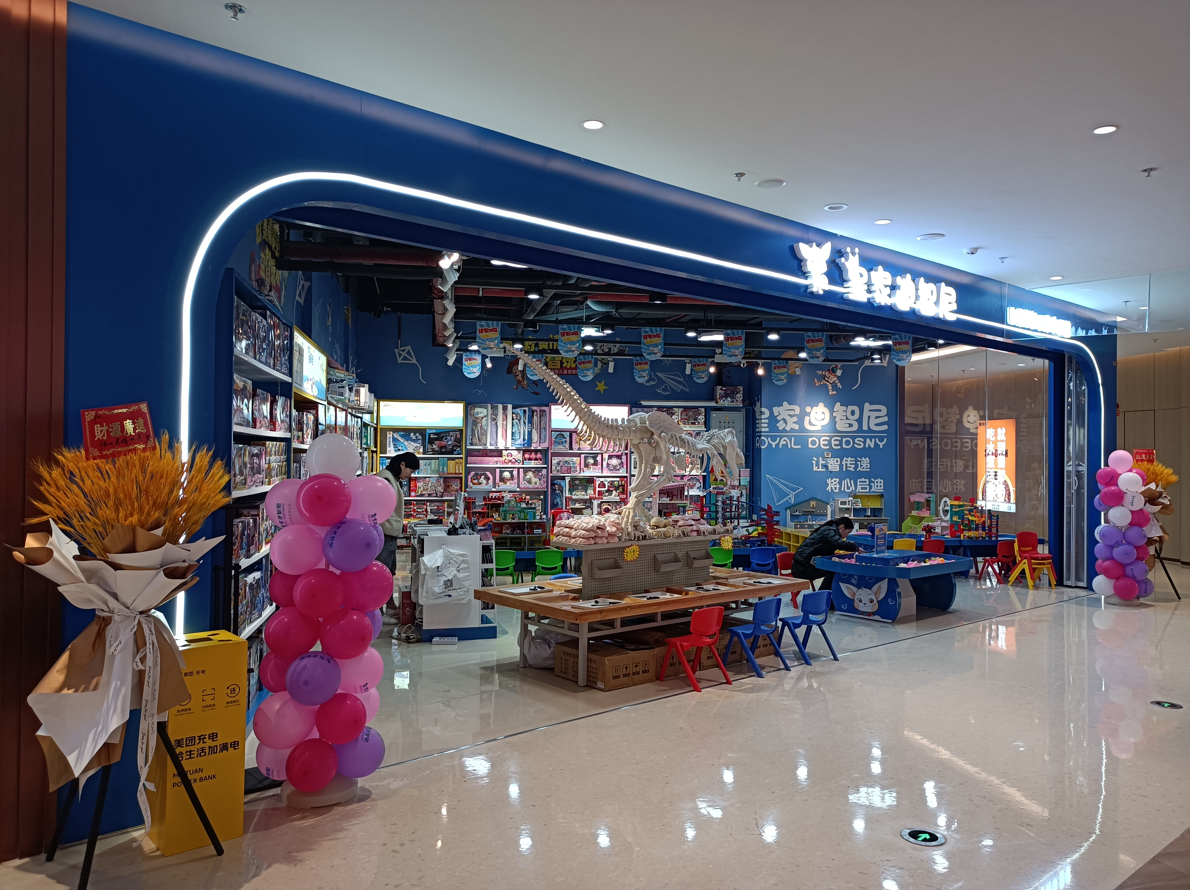 抓住年尾巴！搶占先機！加入兒童玩具加盟店行業！恭喜小伙伴成功簽約皇家迪智尼！