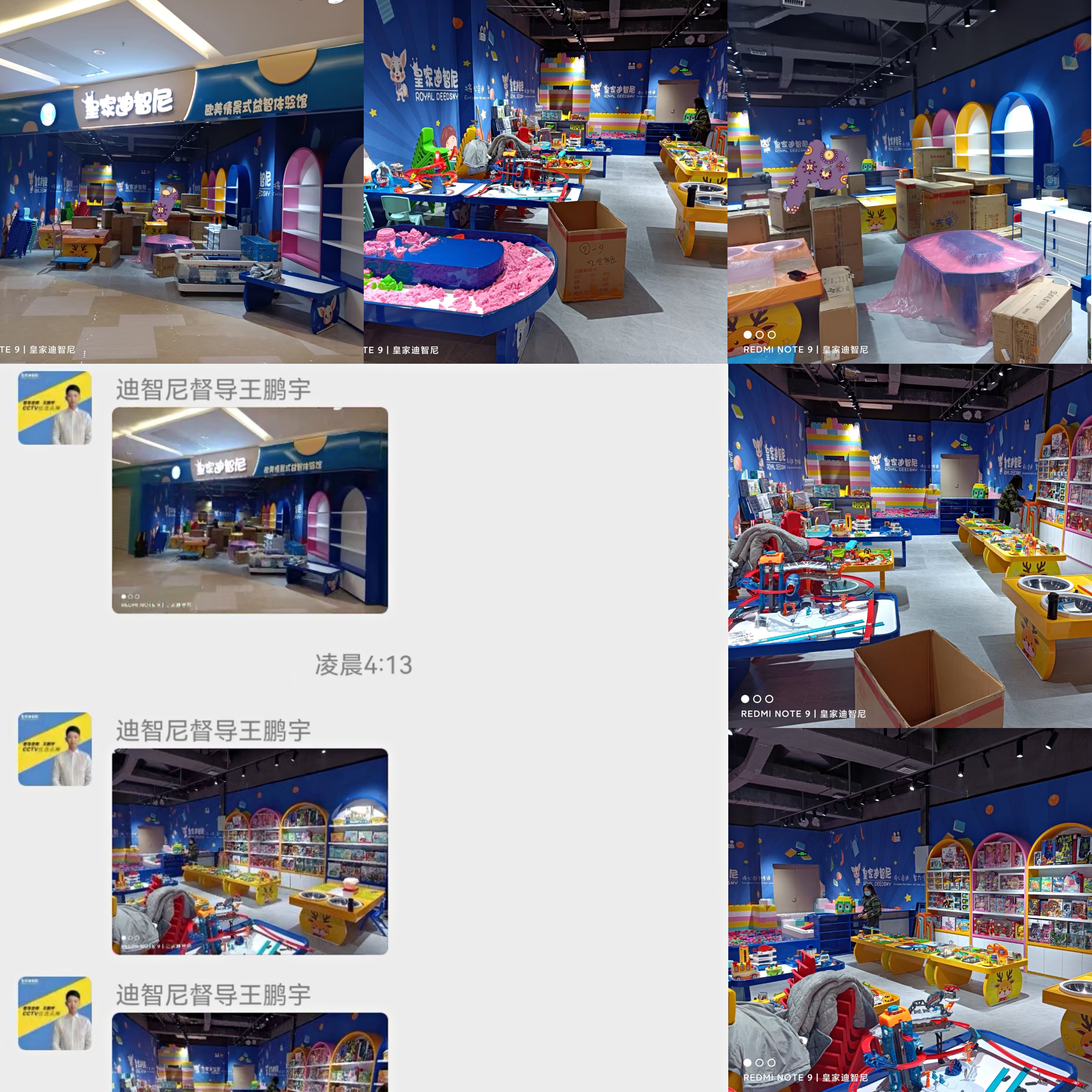 皇家迪智尼玩具加盟店總部督導王老師您辛苦了!