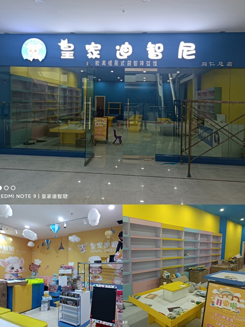 元旦前夕，皇家迪智尼益智玩具體驗店搶先看！