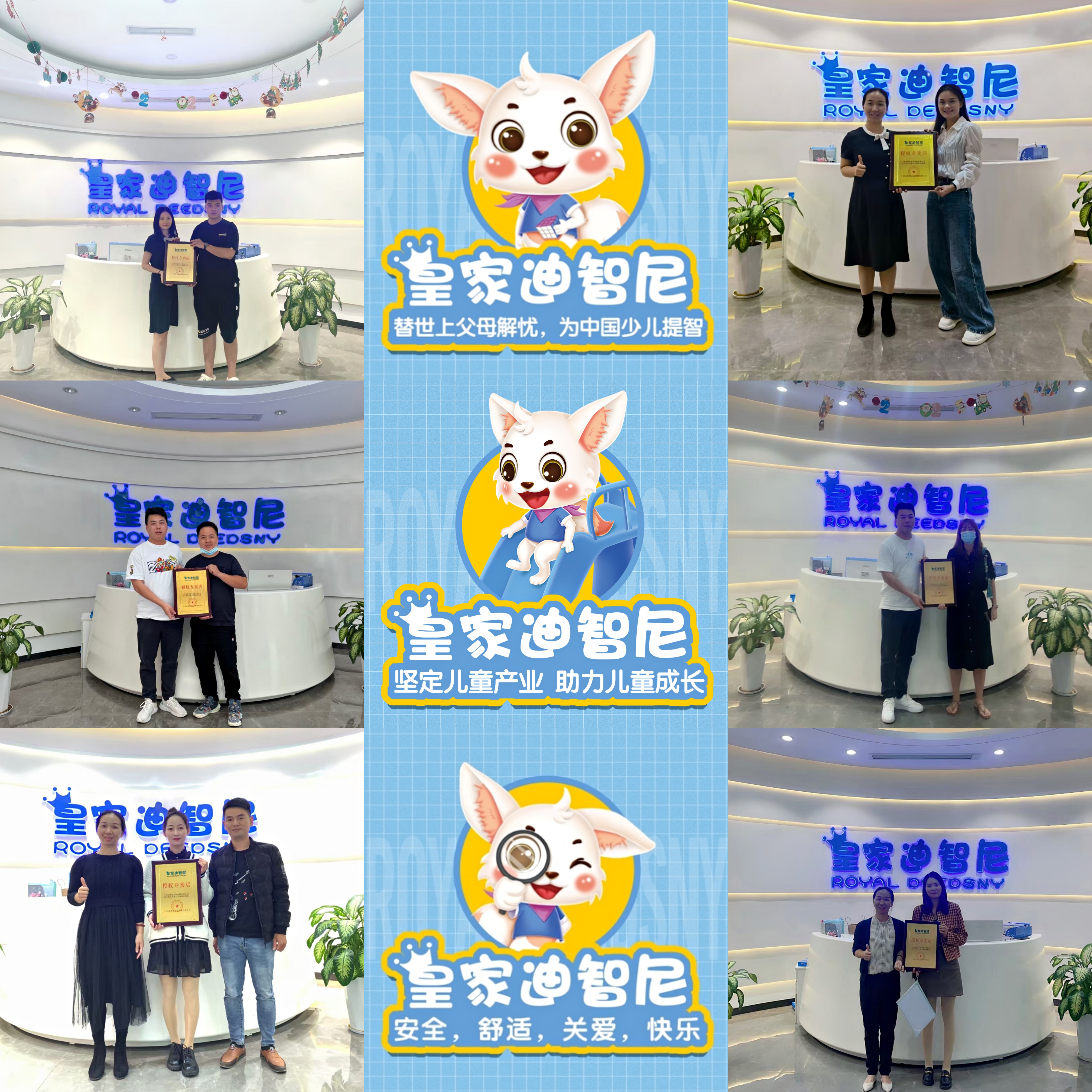 熱烈祝賀小伙伴成功搶占兒童益智玩具行業先機，簽約皇家迪智尼！