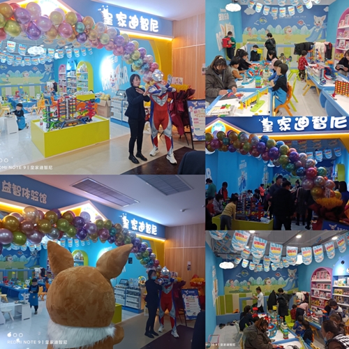 皇家迪智尼兒童玩具加盟店元旦佳節盛大開業“派對”門店回顧