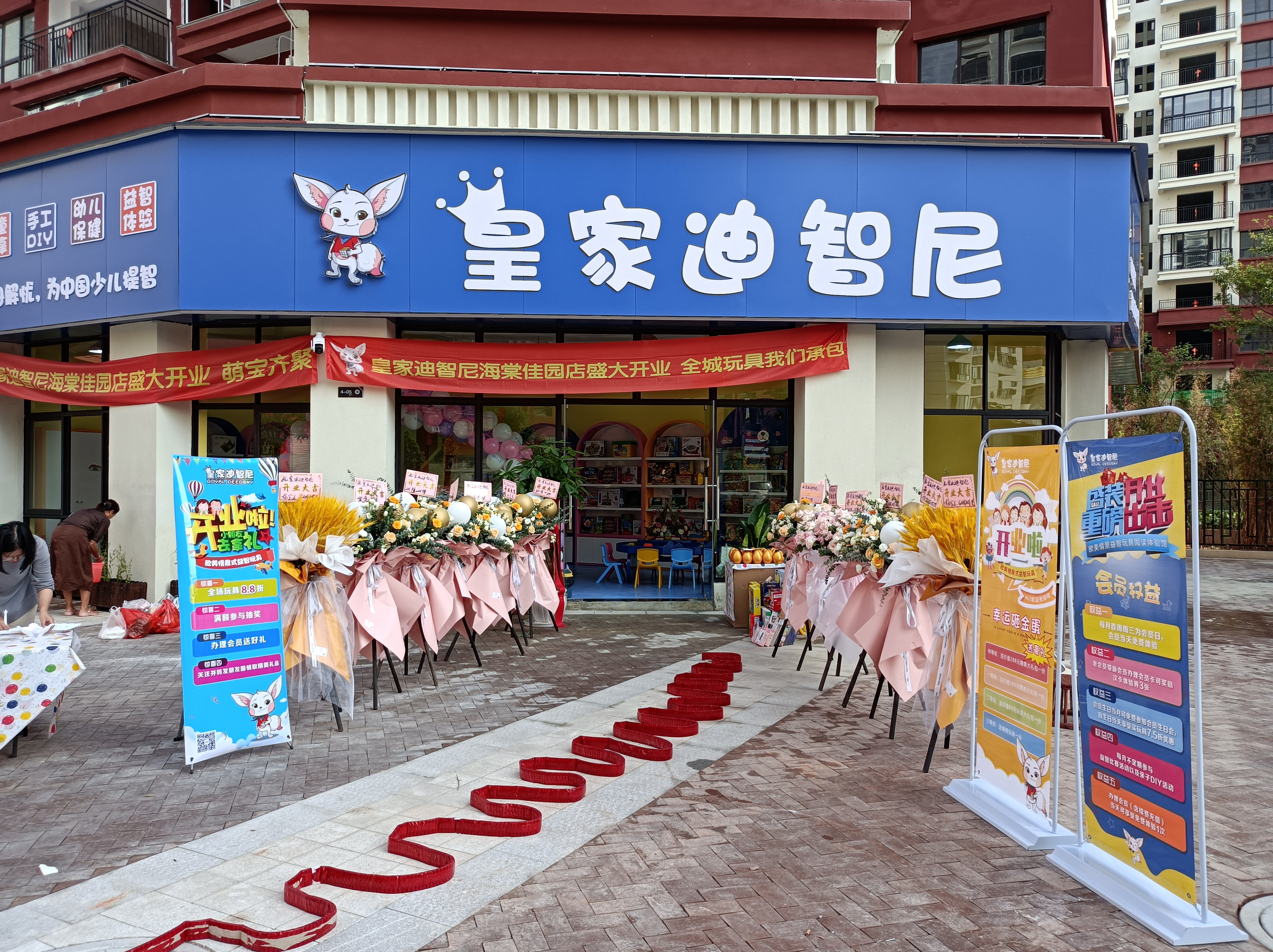 開一家兒童益智玩具體驗館適合哪些地段。