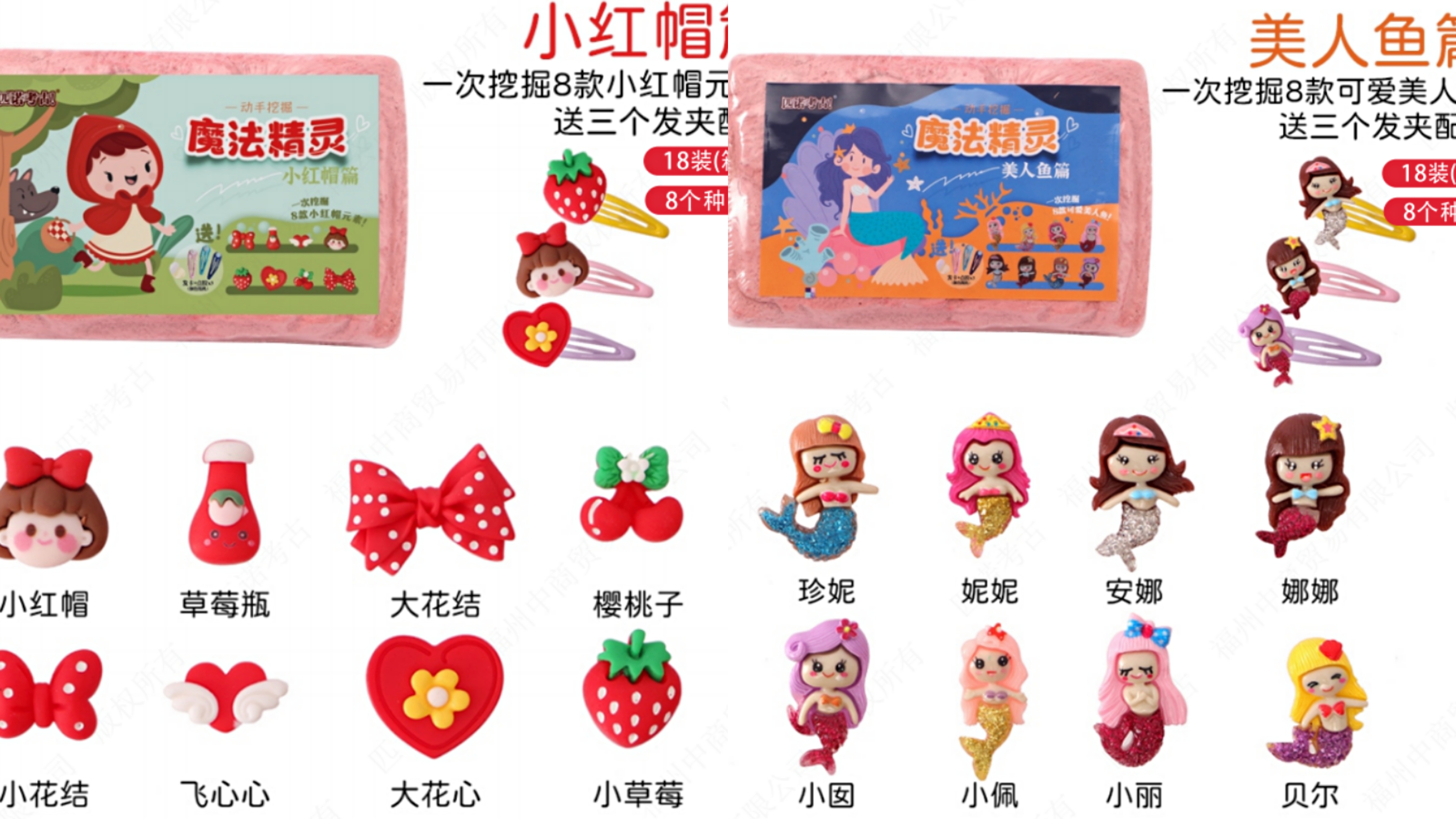 皇家迪智尼I產品上新啦，各位老板小伙伴快添加購物車哦