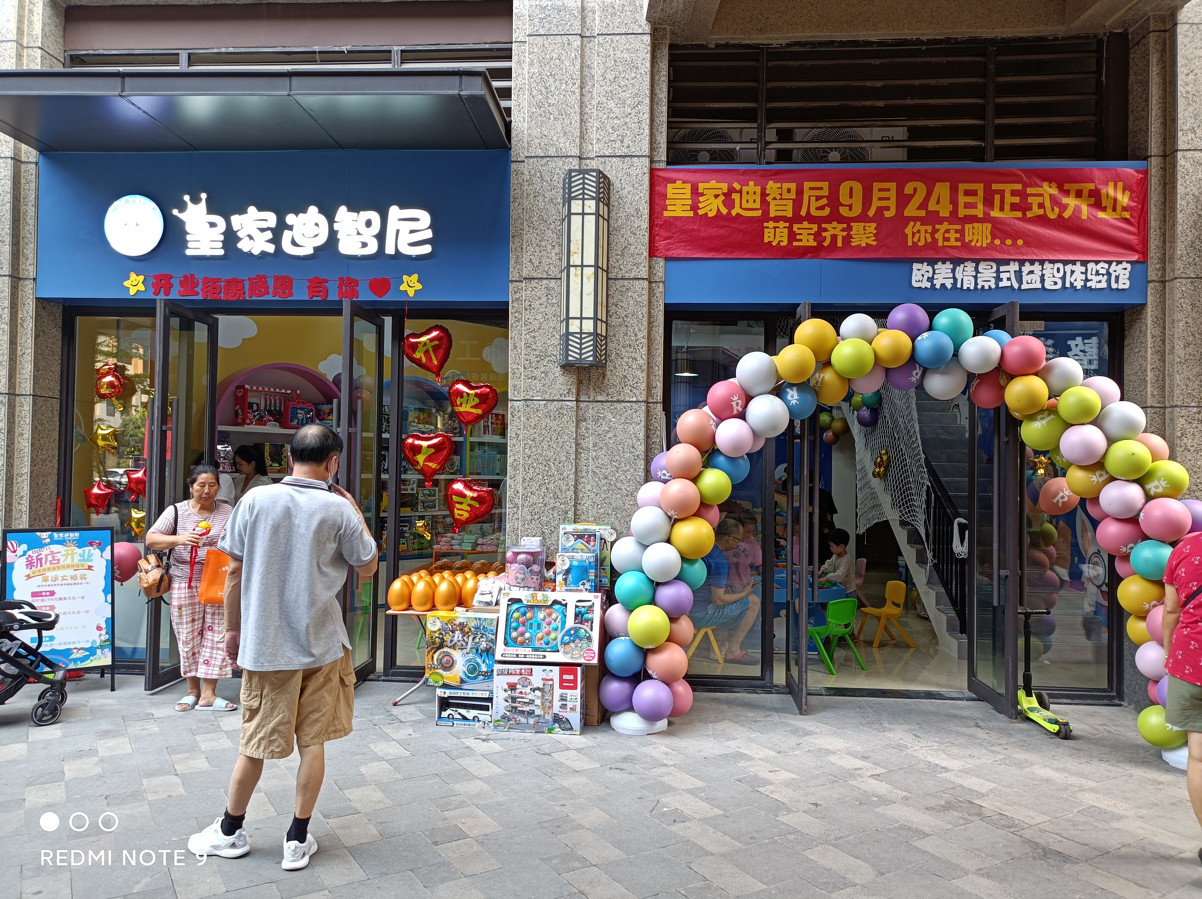 皇家迪智尼 I 國慶假期前加盟店迎來一場開業“派對”