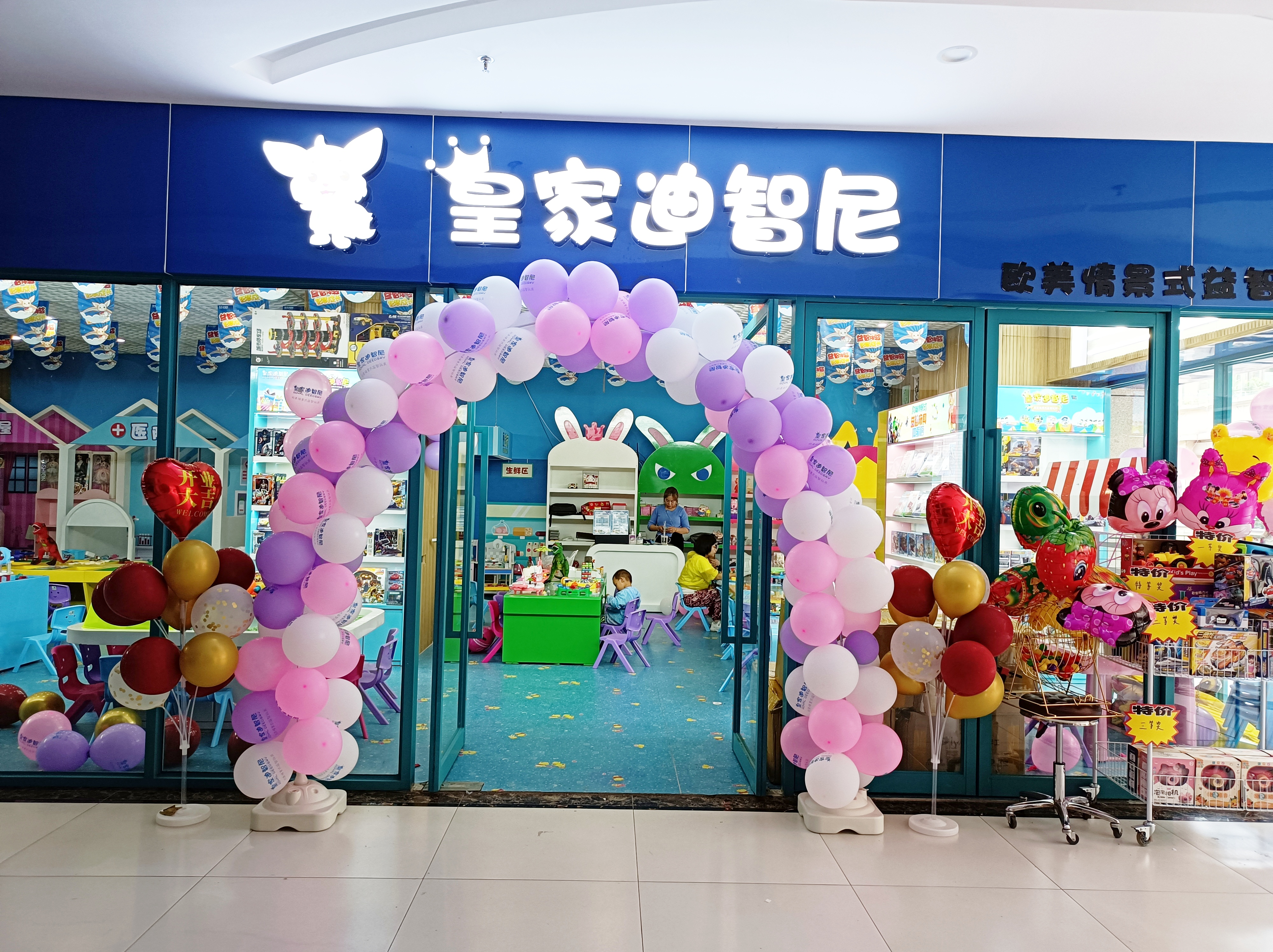 皇家迪智尼 I 老司機告訴你，究竟什么時間段開一家玩具店更有優(yōu)勢！！！