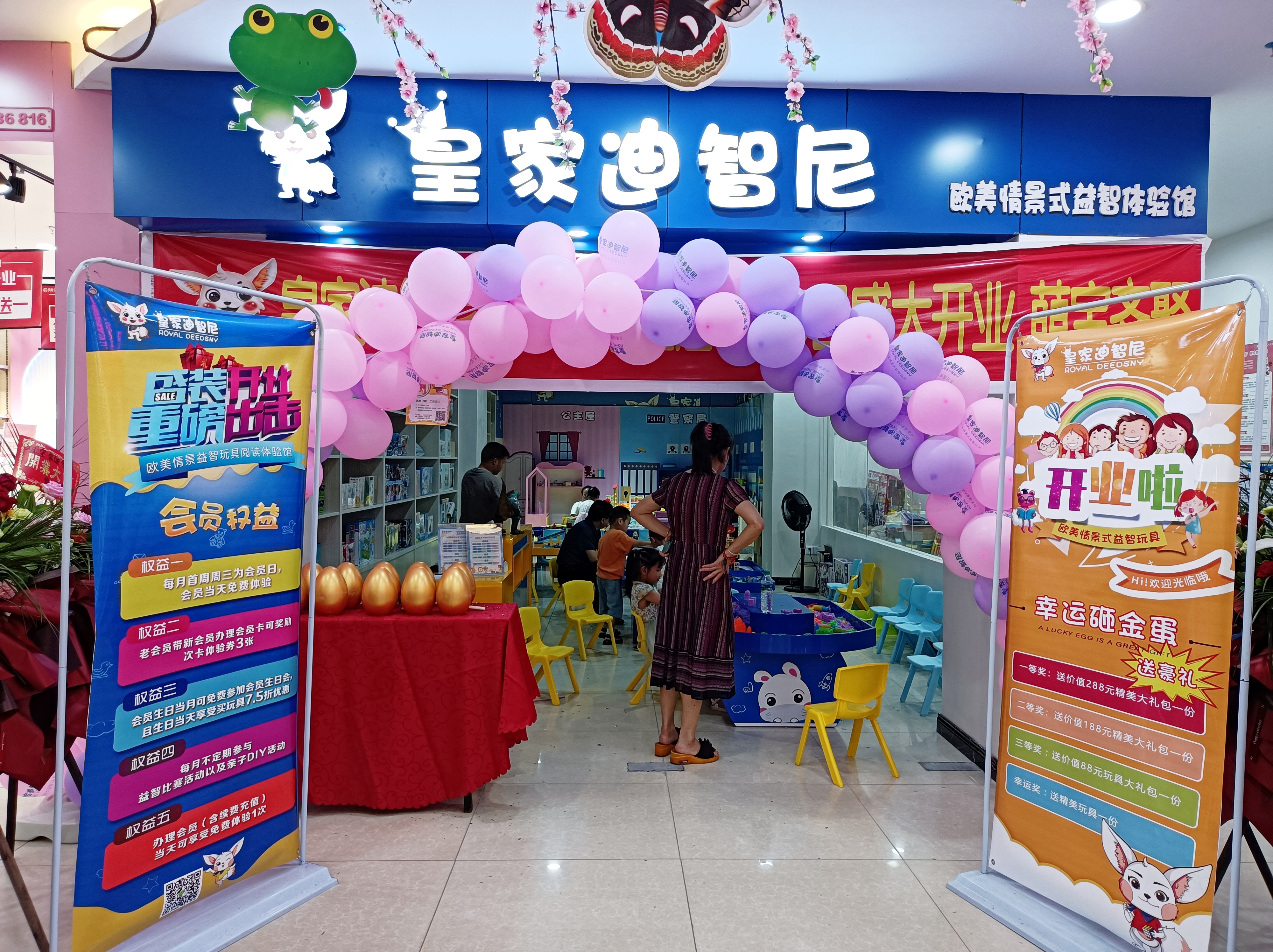 皇家迪智尼 I 玩具加盟店需要注意哪些問題?