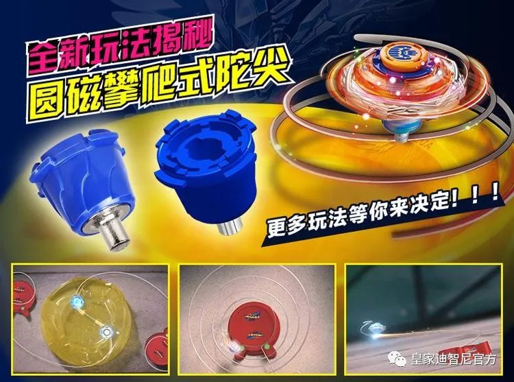 皇家迪智尼 I 店鋪“雙十一”活動方案，請注意查收！！