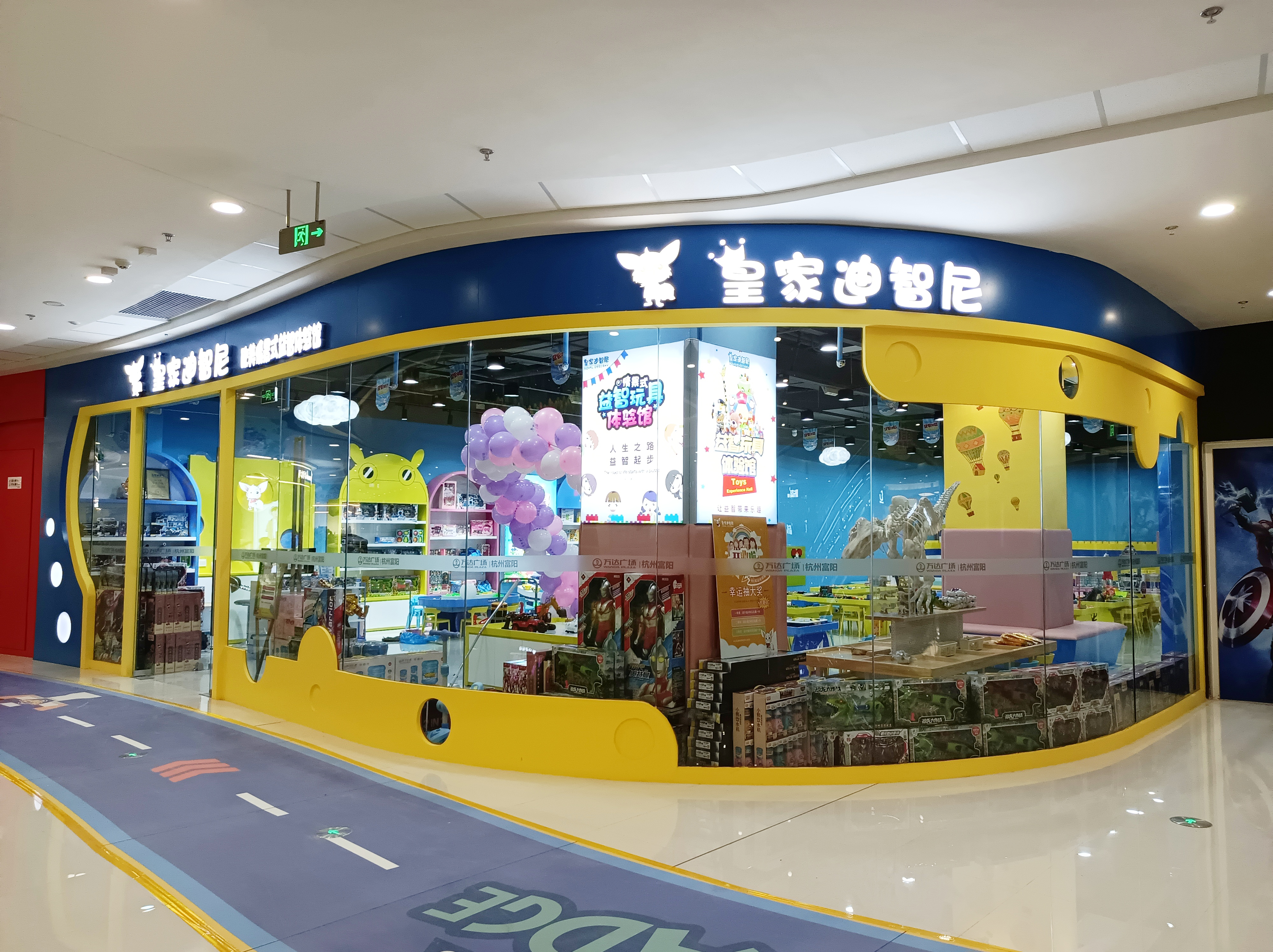 皇家迪智尼 I 加盟玩具店和自主開店有什么優勢區別?