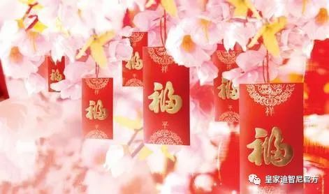 皇家迪智尼 I 到了這個年紀就不要給壓歲錢了，以免雙方尷尬?。。?></div>
						<div   id=