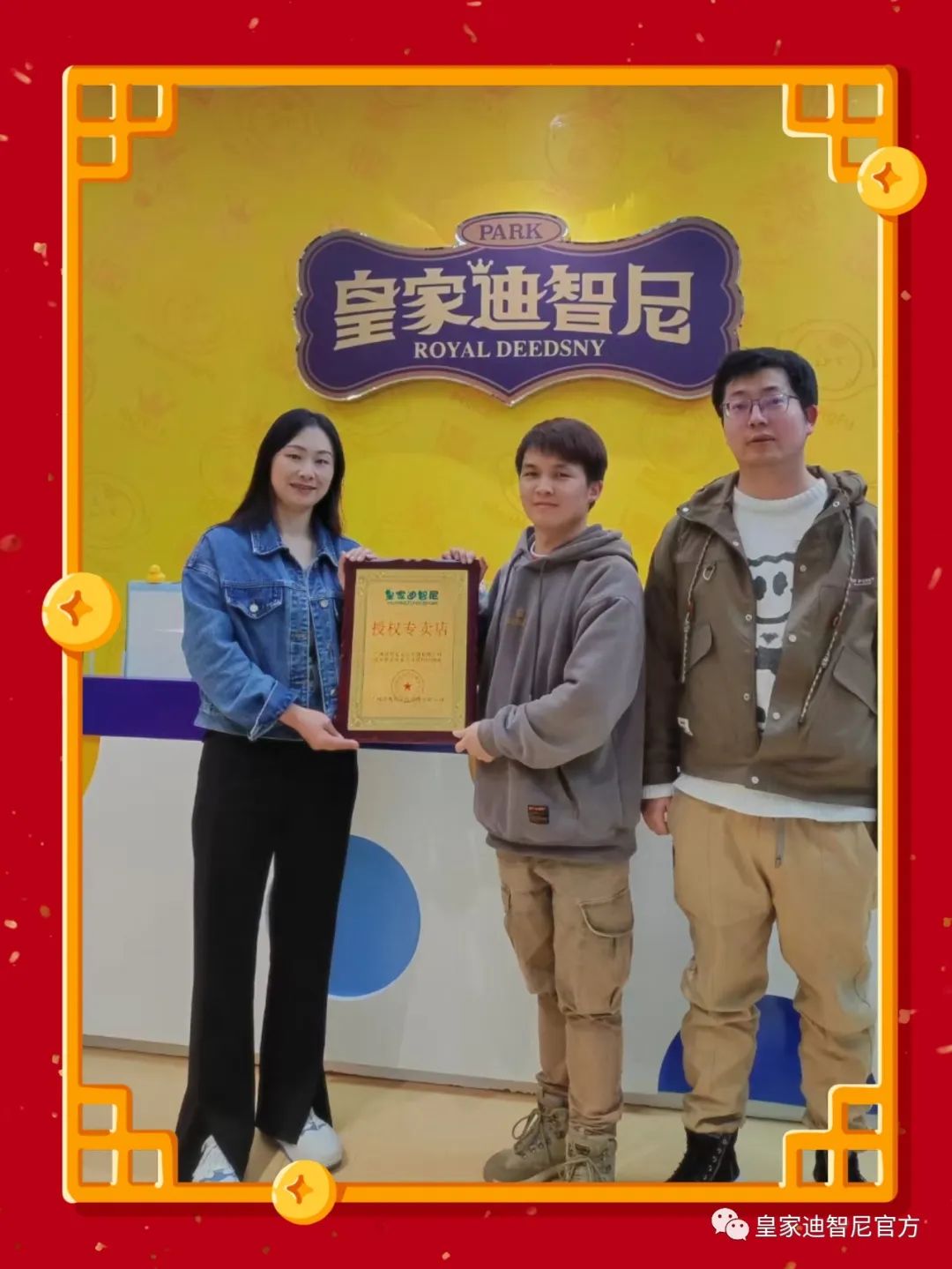 皇家迪智尼 I 恭喜江西陳先生成功簽約皇家迪智尼！