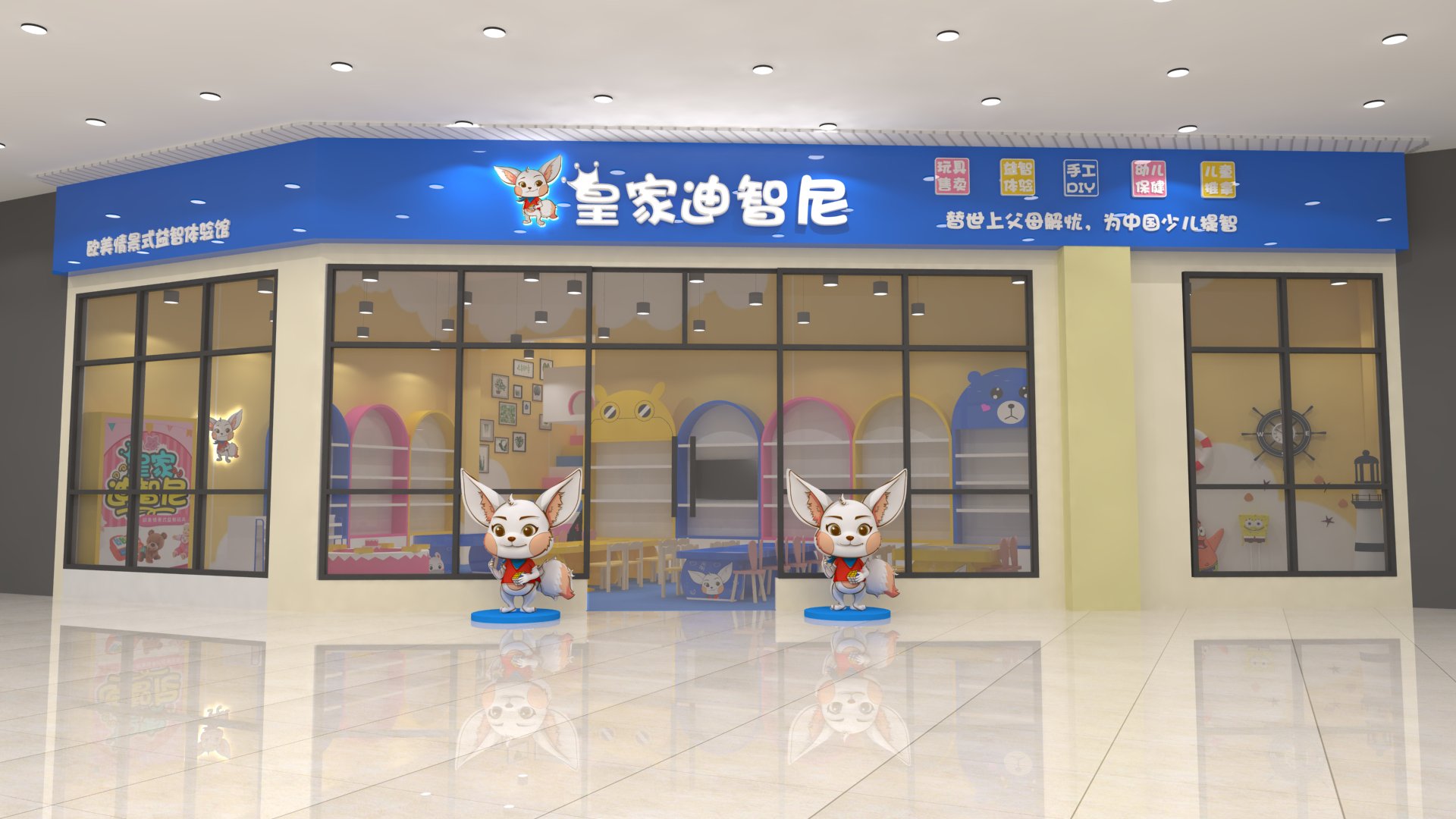 皇家迪智尼 I 玩具體驗店如何布局設(shè)計，才能夠合理利用！